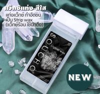 ▶️ ( แว็กซ์แท่ง Crystal Wax สีใส) แท่งแว๊กซ์ กำจัดขน 100g Hair Wax remover [ โปรโมชั่นพิเศษ!! รีบซื้อก่อนของหมด!! ]