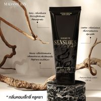 SENSUOUS by Kachapa Body Lotion 100ml. ของแท้ [มาใหม่คุ้มค่าแน่นอน]