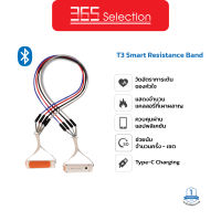 T3 Smart Multi Resistance Band Set ยางยืดออกกำลังกาย อัจฉริยะ วัดอัตราการเต้นของหัวใจ การเผาผลาญแคลลอรี่