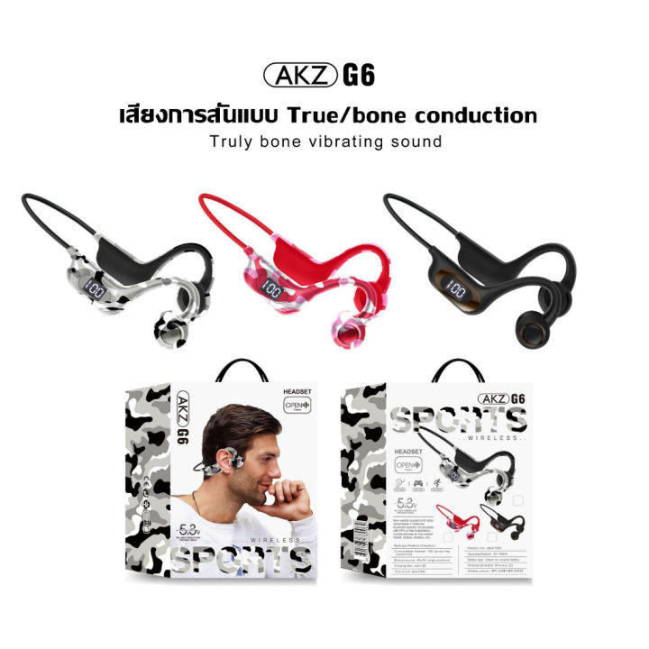 akz-g6-หูฟัง-บลูทูธ-ไร้สาย-bluetooth-wireless