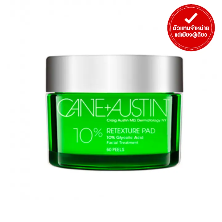 CANE AUSTIN RETEXTURE PAD 10 GLYCOLIC ACID Lazada.co.th