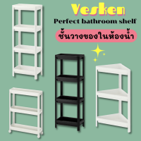 ?พร้อมส่ง?IKEA_VESKEN เวสเก้น ชั้นวางของ ในบ้าน ชั้นวางในห้องน้ำ ประกอบได้รวดเร็วและง่ายดาย ไม่ต้องใช้เครื่องมือช่วย