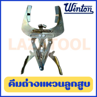 WINTON คีมถ่างแหวนลูกสูบ คีมถ่างแหวน คีม ถ่างแหวน Piston Ring Expander