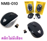 Mouse Wireless NMB-010 Nubwo