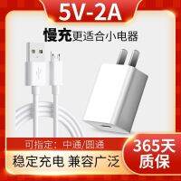 ค่าใช้จ่ายช้า5V 2A อุปกรณ์ชาร์จโทรศัพท์ในรถยนต์สายแอนดรอยด์ชุดหูฟังบลูทูธโคมไฟตั้งโต๊ะเครื่องสูงอายุปลั๊กสากลเครื่องชาร์จนาฬิกาข้อมือ