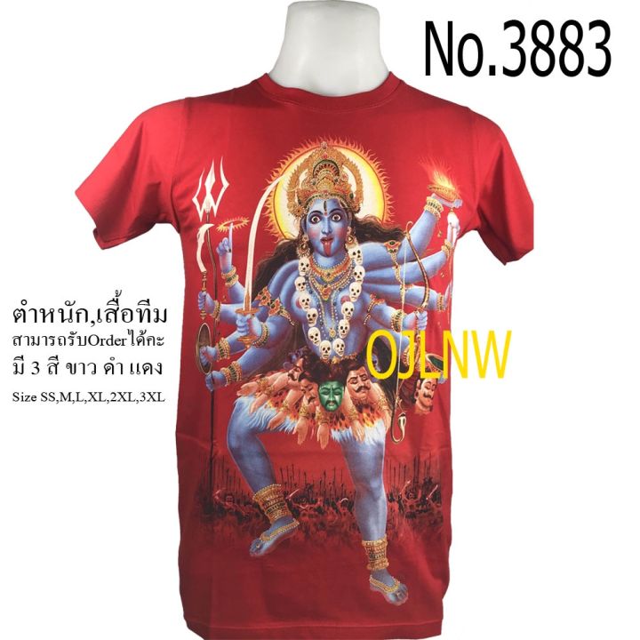 เสื้อสกรีนลาย-พระแม่-กาลี-เสื้อมงคล-เสื้อพระ-เสื้อยืด-คอกลม-เทพ-ผ้า-cotton-100-เทพฮินดู-ราคาถูก-t-shirt-god-hindu-god