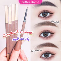 Better ดินสอเขียนคิ้วแบบหมุน 2 in 1 กันน้ำดินสอเขียนคิ้ว มีหัวแปรงปัดคิ้ว  Double eyebrow pencil