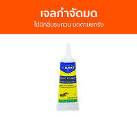 ?แพ็ค3? เจลกำจัดมด Bayer ไม่มีกลิ่นรบกวน มดตายยกรัง Quantum - กําจัดมด ยากําจัดมด กําจัดมดตายยกรัง เหยื่อกำจัดมด ผงกําจัดมด เจลฆ่ามด เจลไล่มด เจลกันมด กำจัดมดยกรัง เหยื่อมด กำจัดมดในบ้าน ยาฆ่ามด ant killer