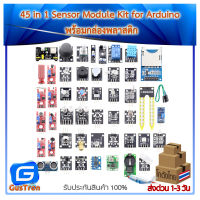 45 in 1 Sensor Module Kit for Arduino พร้อมกล่องพลาสติก