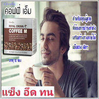 รับประกันสินค้าแท้100%☕?เพียงแค่ ฉีก ชง ดื่มกาแฟปรุงสำเร็จชนิดผงกาแฟGiffarinคอฟฟีเอ็มสารสกัดจากโกจิเบอรี่วัตถุดิบคุณภาพระดับพรีเมี่ยม/1กล่อง/รหัส41211/บรรจุ10ซอง?ร้านLoveR