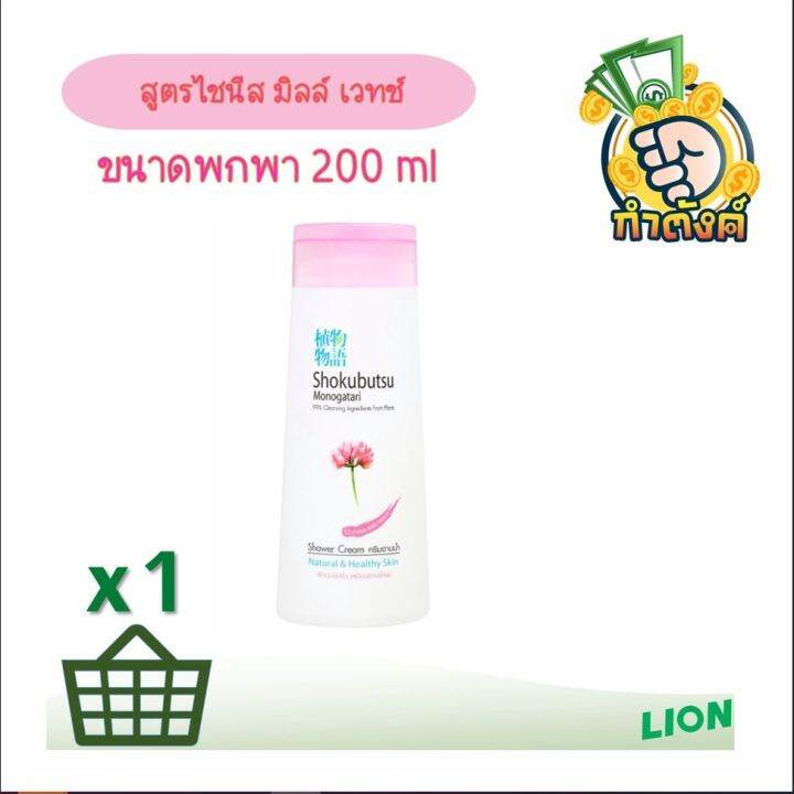 shokubutsu-monogatari-ครีมอาบน้ำ-โชกุบุสซึ-แบบขวดขนาด-200-ml-by-กำตังค์