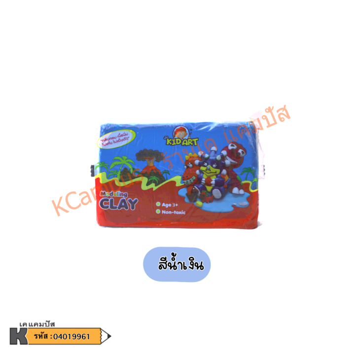 kidart-ดินน้ำมันไร้สารพิษ-500-กรัม-รุ่น-t500bu-มีให้เลือกหลายสี-ราคา-ก้อน