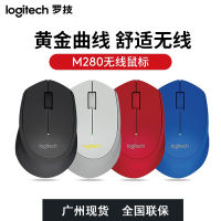 SsLogitech/M275 Logitech/M280เมาส์ USB ไร้สายออฟฟิศบ้าน2.4G ประกันร่วม