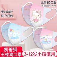 Hello Kitty 3D Mask บรรจุ50ชิ้นสำหรับเด็ก4ply เหมาะสำหรับ3-12Yrs นักเรียนการกรองผิวหน้า ≥ 95%