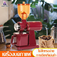 DPD เครื่องบดเมล็ดกาแฟ เครื่องบดกาแฟ เครื่องบดกาแฟไฟฟ้า ผง 26 กรัมต่อวินาที  ปรับระดับความหนาของการเจียรได้ 8 ระดับเพื่อตอบสนองความต้องการในการเจียรของคุณ