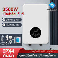 KSF เครื่องทำน้ำอุ่น 3500 วัตต์ ระบบตัดอัตโนมัติ รับประกัน10ปี ป้องกันถังรั่ว ระบบอุณหภูมิคงที่ ร้อนเร็ว ประหยัดพลังงาน