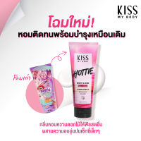 Kiss My Body โลชั่นน้ำหอม กันแดด กลิ่น Hottie  SPF30 PA++ คิสมายบอดี้ Perfume Serum หอมแบบซุปตาร์ 200 g.