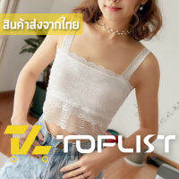 ?TOPLIST? (TL-N419) เสื้อครอป ท็อปครึ่งตัวลายลูกไม้ผ้านุ่ม ใส้สบาย