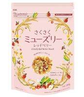 **นำเข้าตรงจาก Hokkaido ประเทศญี่ปุ่น**มูสลี่กรุบกรอบผสมเรดเบอรี่ Crunchy Red Berries Muesli ขนาด 300 กรัม