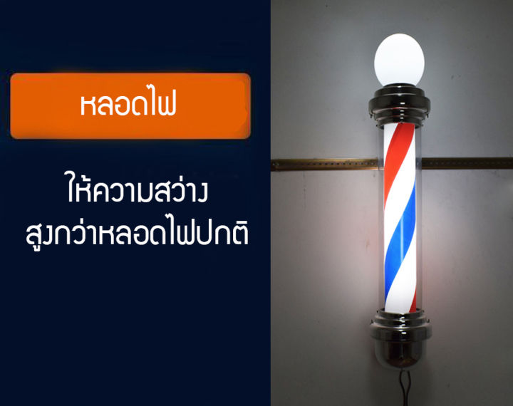 ไฟหมุน-ไฟร้านเสริมสวย-ไฟร้านตัดผม-เสาไฟled-hair-salon-สีแดง-สีขาว-สีฟ้า-ลายหมุน-ร้านทำผม-ป้ายร้าน