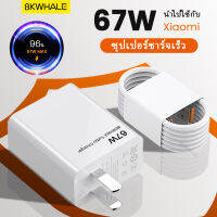 BKWHALE 67W Xiaomi ชาร์จเร็ว / TURBO CHARGE ที่ชาร์จด่วน USB 6A Type-C สายชาร์จเร็ว สำหรับ Xiaomi Redmi Note11 Pro Mi 11 12 Poco X4 F4 GT สายชาร์จ Fast Charger