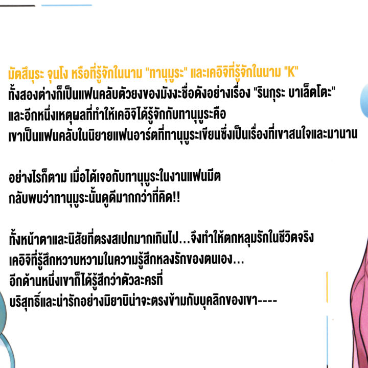 การ์ตูนวาย-a-ไม่ใช่เมนที่ชอบแต่ขอเป็นคนโปรด