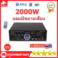 2000Wแอมป์ขยายเสียง เพาเวอร์แอมป์ DC12V/220V เครื่องขยายเสียงไฮไฟไร้สายบลูทูธ แอมป์จิ๋ว แอมจิ๋วบลูทูธ เครื่องขยายเสียง เครื่องแอมป์ขยายเสี