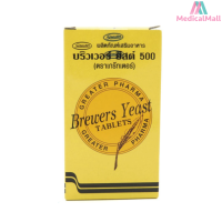 Brewers Yeast บริวเวอร์ ยีส 500 mg 200 Tablets [MMDD]