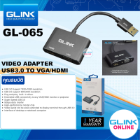 ✅มาตรฐาน GLINK GL-065 อุปกรณ์แปลงสัญญาณภาพ Video Adapter USB 3.0 to VGA/HDMI ตัวแปลงสัญญาณ 1080P