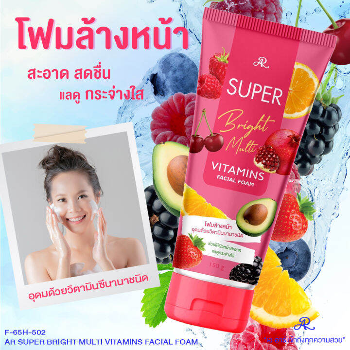 ar-goat-milk-amp-rice-milk-moisturizing-care-facial-foam-150-g-โฟมล้างหน้าสูตรน้ำนมแพะและน้ำนมข้าว