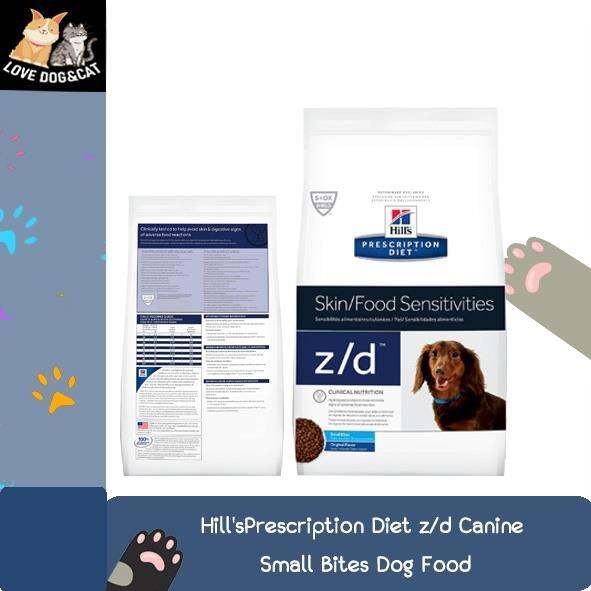 Hill’s z/d Canine Small Bites Dog Food สำหรับสุนัขที่มีปัญหาแพ้อาหาร