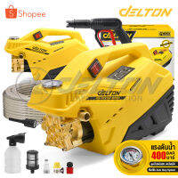 New DELTON เครื่องฉีดน้ำแรงดันสูง 400 บาร์ 3800 วัตต์ รุ่นใหม่! มอเตอร์เหนี่ยวนำ Induction Motor รุ่น L10-400BT ราคาถูก ที่ล้างรถ เครื่องฉีดน้ำ