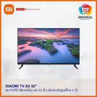 Xiaomi TV A2 32" สมาร์ททีวี เสียวหมี่รุ่น A2 32 นิ้ว (รับประกันศูนย์ไทย1ปี)