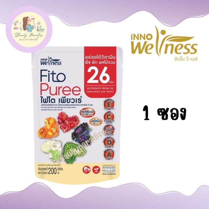 fito-puree-ผลิตภัณฑ์เสริมอาหาร-น้ำผักและผลไม้รวมผสมวิตามิน-ไฟโต-เพียวเร่-ตราอินโน-วี-เนส-ซองละ-200-ml