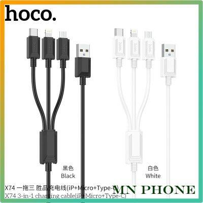 HOCO X74 สายชาร์จ 3IN1 type-c / ip / micro สายชาร์จ3หัว