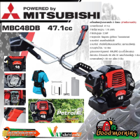 ( Wowowow+++) เครื่องตัดหญ้าMITSUBISHI MBC48DB 471cc 2 จังหวะ มิตซูบิชิ เครื่องตัดหญ้า เครื่องยนต์ เบนซิน เครื่องยนต์เบนซิน ตัดหญ้ ราคาคุ้มค่า เครื่อง ตัด หญ้า ไฟฟ้า เครื่อง ตัด หญ้า ไร้ สาย รถ ตัด หญ้า รถ ตัด หญ้า เดิน ตาม