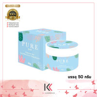 ของแท้ 100% ส่งไว! (แพ็คเกจเก่า)PURE ครีมเพียว ครีมทาใต้วงแขน รักแร้เพียวขาว เนียน pure underarm cream บรรจุ 50 กรัม