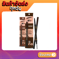 Deesay Perfectly Micro Eyebrow Pencil 0.1g. ดินสอเขียนคิ้วดีเซย์ กันน้ำ