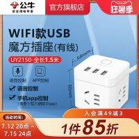 Bull usb socket charging Bluetooth Rubiks Cube plug-in wiring board Tmall Elf voice control converter switch