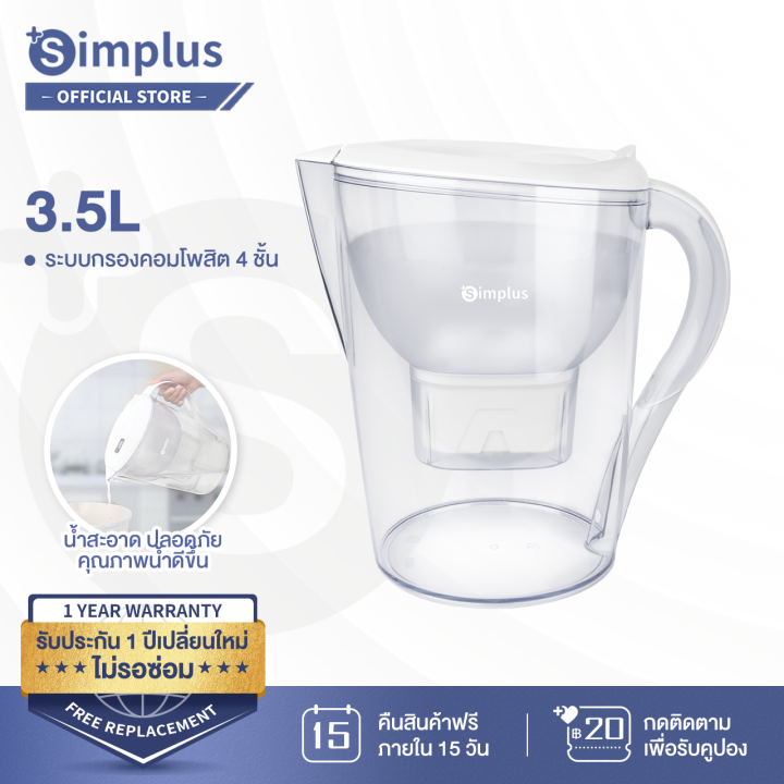 new-arrival-simplus-เหยือกกรองน้ำดื่ม-ความจุ-3-5-ลิตร-เหยือกกรองน้ำ-กรองน้ําดื่ม-เหยือกกรองน้ำดื่ม-ขจัดสารแขวนลอยที่ปนเปื้อน-lvsh001