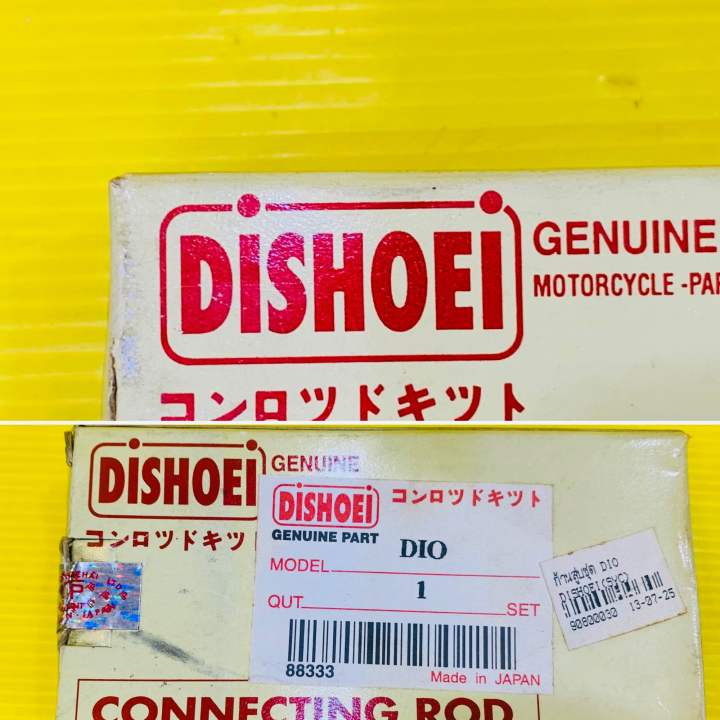 ก้านสูบชุด-dio-dio-sr-dishoei