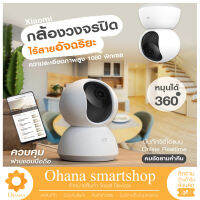 Xiaomi Mi Home Security Camera 360° 2K กล้องรักษาความปลอดภัย สามารถชมและควบคุมระยะได้จากไกล กล้องวงจรปิดอัจฉริยะ 2K