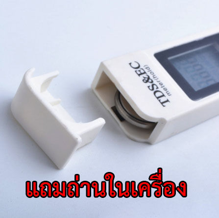 เครื่องวัดคุณภาพน้ำ-3in1-tds-ec-temp-meter-tester