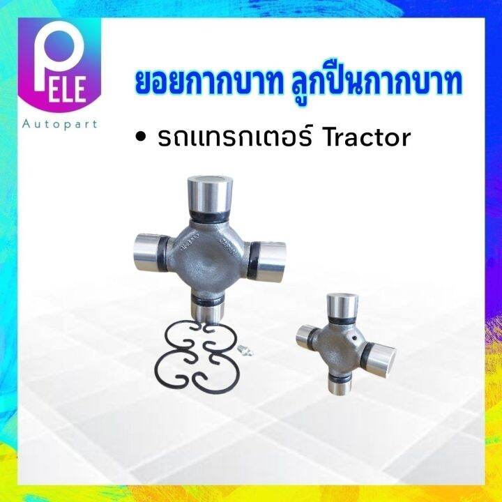 ยอยกากบาท-รถแทรกเตอร์-tractor-ujpn-155x-35-127mm-gmb-แท้-japan-ลูกปืนกากบาท-tractor-แท็กเตอร์