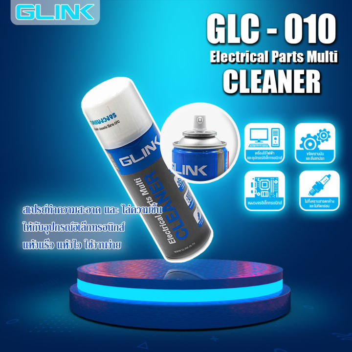 น้ำยาทำความสะอาด-อเนกประสงค์-glink-contact-cleaner-glc-010-450ml-แห้งสนิท-ระเหยเร็ว-ไม่ทิ้งคราบและสารตกค้าง-เหล็กและอลูมิเนียม