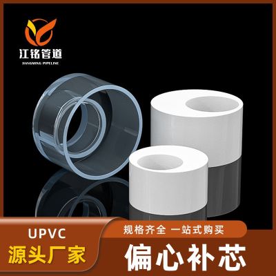 [Fast delivery] Original PVC Drainage Pipe Bushing Eccentric Fittings Different Diameter Pipe Connection Big and Small Pipe Fittings 110 Reducer Ring 25 32 40 50 63 Type