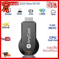 ✨✨#BEST SELLER Anycast M100 5G/2.4G 4K Miracast HDMI WiFi ไร้สาย TV Stick WiFi Cast Receiver dongle สำหรับ IOS Android Windows ##ที่ชาร์จ หูฟัง เคส Airpodss ลำโพง Wireless Bluetooth คอมพิวเตอร์ โทรศัพท์ USB ปลั๊ก เมาท์ HDMI สายคอมพิวเตอร์