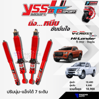 YSS DTG Sport โช้คอัพ Isuzu D-Max ตัวสูง (V-Cross/ Hi-Lander) ปี 2012-ปัจจุบัน ปรับนุ่ม-แข็งได้ 7 ระดับ (กระบอกแดง-รับประกันนาน 2 ปี)