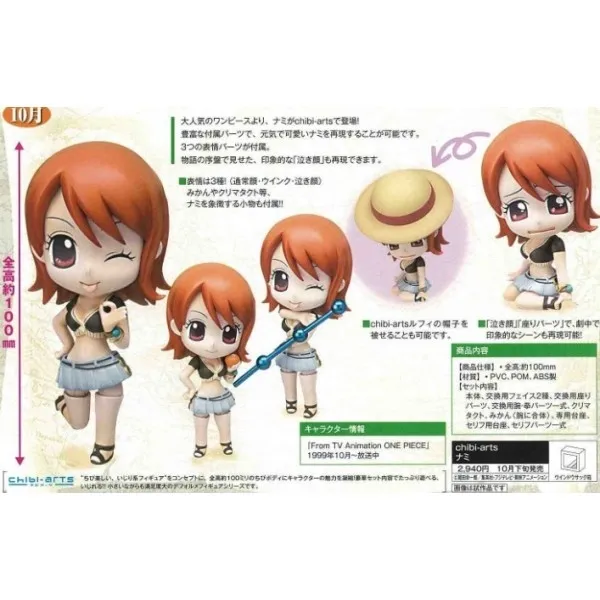 Nami ของแท้ JP แมวทอง - Chibi Arts Bandai [โมเดลวันพีช] | Lazada.co.th