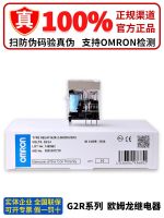 Genuine Omron relay G2R-2-S 1-SN G2R-2-SND G2R-1-SND (S) G2R-1-E